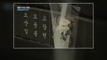 '제주 4·3 기록물은 화해·상생의 기록'...YTN 특집 다큐 오늘 밤 방송 / YTN