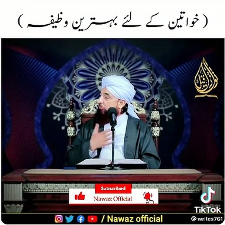 Aurat k lye wazifa