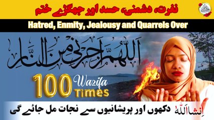 Allahumma Ajirni Minan Naar 100 Times I Dua Will Protect From Hell I Zirk | Wazifa | Hasbi Allah