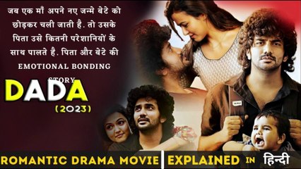 Dada 2023 Tamil Movie Explained In Hindi I Best Romantic Drama Movie