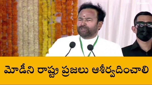 తెలంగాణ అభివృద్ధికి కేంద్రం కట్టుబడి ఉంది