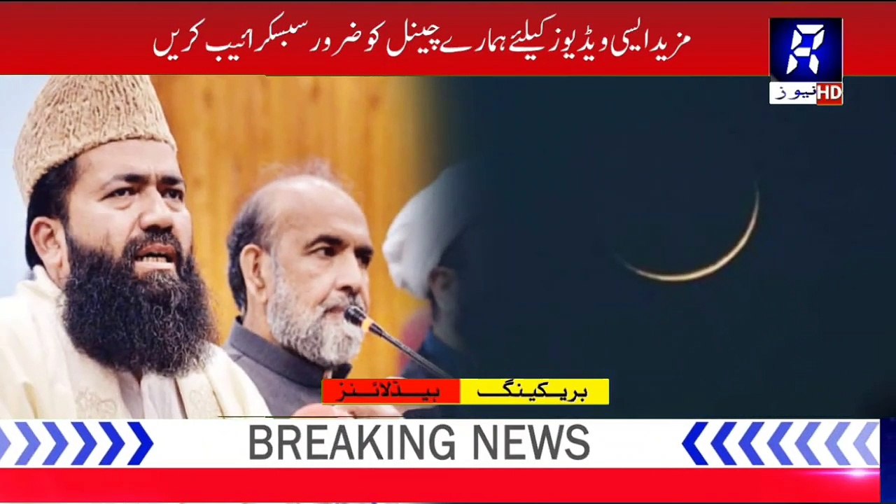 final date of Eid al-Fitr 2023 _ eid ul fitr 2023 date in Pakistan _ eid ul fitr kab hogi 2023 main