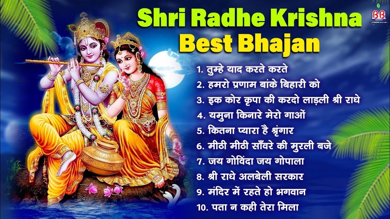 Shri Radhe Krishna Best Bhajan - Banke Bihari Most Popular Bhajan ...