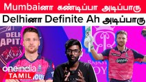 IPL 2023 Tamil | டெல்லிக்கு பிரச்னையே Warnerதானா? | ஐபிஎல் 2023