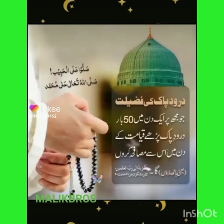 Best Islamic Duaien