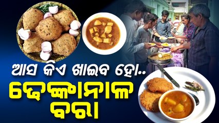 People have toothsome Odia delicacy bara to celebrate ‘Bara Dibasa’ in Dhenkanal