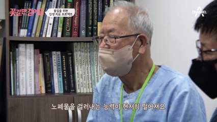 큰아들과 함께 병원을 찾은 종훈 씨! 꽃길을 위한 정밀 검사 결과는?✿