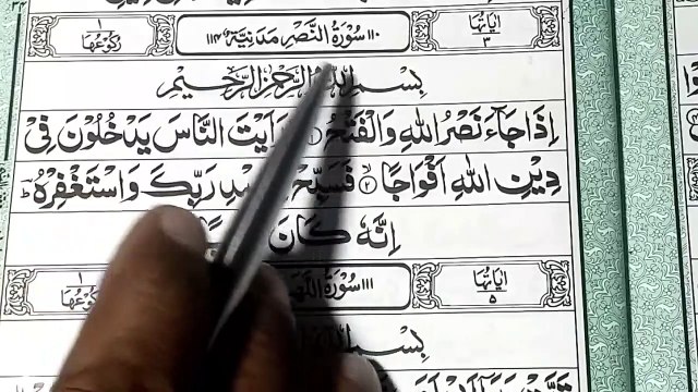 learn Quran -learn surah an Nasr With Tajweed by Qari Muhammad Saleem