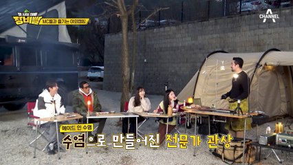 육즙이 미쳤다! 병환 씨가 준비한 특별 ‘캠핑 양고기 오마카세’