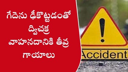 వర్ధన్నపేట: జాతీయ రహదారిపై ప్రమాదం.. వ్యక్తికి తీవ్ర గాయాలు