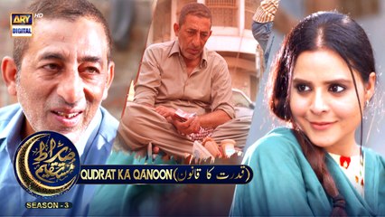 Sirat-e-Mustaqeem S3 | EP 17 | Qudrat ka Qanoon | 8th April 2023 | ARY Digital