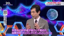 20230326「番組20周年！  科学を一挙振り返りSP」サイエンスZERO