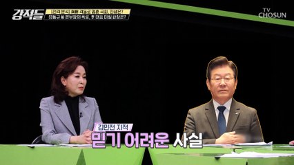 성남도시개발공사 前 본부장 측근 사실 부인한 李 대표 TV CHOSUN 230408 방송