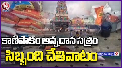 Officials Raid At Kanipakam Nitya Annadana Staff Houses ,Recovers 25  Rice, Toor Dal Bags _ V6 News