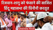 UP: Agra में Ram Navmi पर Hindu Mahasabha के नेताओं पर दूसरे गुट को फंसाने का आरोप| वनइंडिया हिंदी
