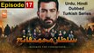 Mehmed The Conqueror Episode 17  Urdu, Hindi Dubbed | हिंदी डब किया हुआ | اردو زبان میں | SULTAN MUHAMMAD FATEH. The Man who Conquered | Superhit Turkish Series | Dailymotion | Etv Facts