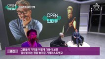 [OPEN 인터뷰]김종진의 美친 인맥…김현식부터 조용필까지