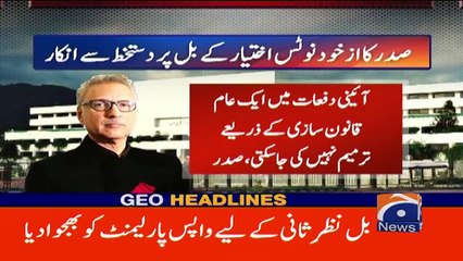 Geo News Headlines 3 PM - Fawad Chaudhry's important message to the government _ 8 April 2023