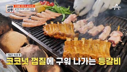 인도네시아 야시장 느낌의 식당?! 오픈한 지 일주일 된 갑부의 3호점♨