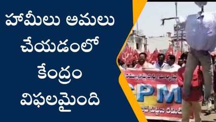 మహబూబాబాద్: విభజన చట్టాల హామీలను అమలు చేయాలి