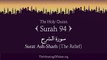 Quran- 94. Surah Ash-Sharh (The Relief)- Arabic and English translation HD