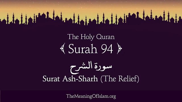Quran- 94. Surah Ash-Sharh (The Relief)- Arabic and English translation HD