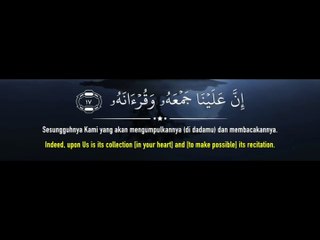 Surah Al qiamah very emotional and heart melting
