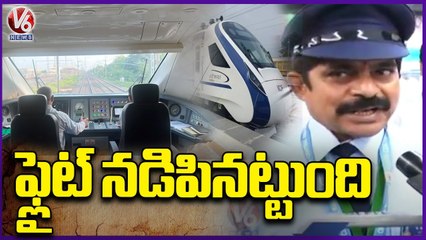 Loco Pilots Speaks About Secunderabad-Tirupati Vande Bharat Express Facilities _ V6 News