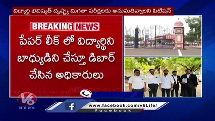 High Court Allowed To Write Remaining Exams Student who Debarred In Hindi Paper Leak _ V6 News