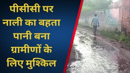 जहानाबाद: नाली के गंदे पानी से आवागमन हुआ मुश्किल, नाली निर्माण की मांग