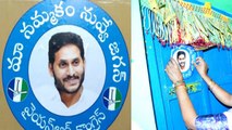 Ys Jagan Stickers వ్యూహం ఇదే..ఏమిటీ Polarisation Of Votes.. | YSRCP | Telugu OneIndia