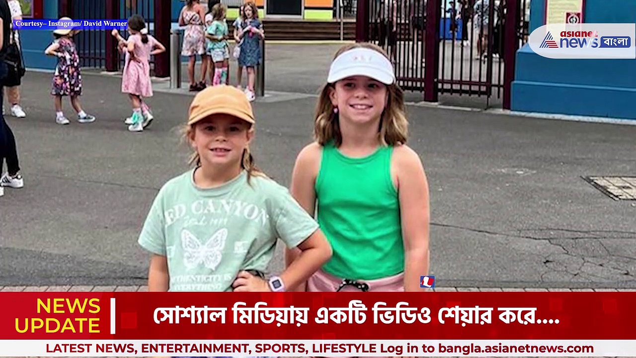 David Warner: আল্লু অর্জুনকে জন্মদিনের শুভেচ্ছা জানালেন ডেভিড ওয়ার্নার ও তাঁর মেয়ে  আইলা