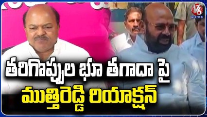 BRS MLC Yegge Mallesham And BRS MLA Mutti Reddy Land Controversy  _ Jangaon  _ V6 News