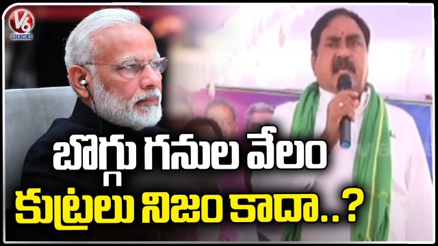 Minister Errabelli Dayakar Rao Slams Modi _ BRS Maha Dharna Against Singareni Privatization _ V6