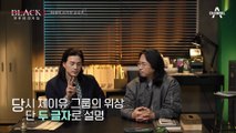 최소 피해자만 9만 명? 제이유 그룹 주수도 회장의 충격적인 사기극!
