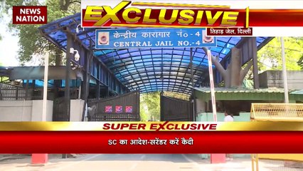 Tihar Jail : तिहाड़ जेल के बाहर सरेंडर करने पहुंचे रहे हैं कैदी