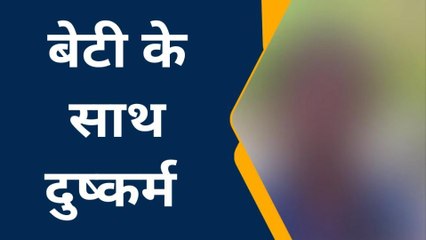उन्नाव: बहला फुसलाकर युवती को भगाने के बाद दुष्कर्म, पिता ने लगाए ये आरोप