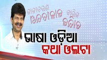 Odisha man’s unique skill & passion of communicating in reverse Odia is stunning