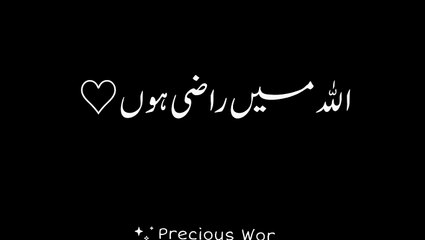 Mera ALLAH meri Mohabbat | Islamic Status