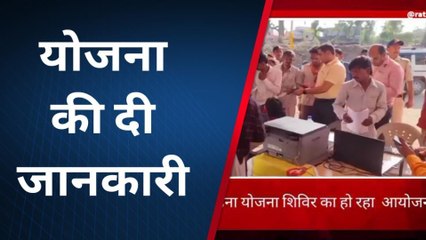 जोबट : लाडली बहना योजना के शिविर में पहुंचे कलेक्टर,देखें रिपोर्ट