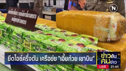 "สุชาติ" ไฟต์ "ธนาธร"  | ข่าวข้นคนข่าว | 8 เม.ย. 66 | PART4