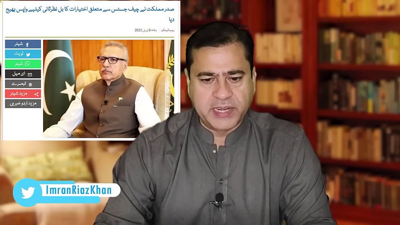 President Arif Alvi Refuses to Sign Bill Limiting Top Judge's Power | Imran Riaz Khan Today