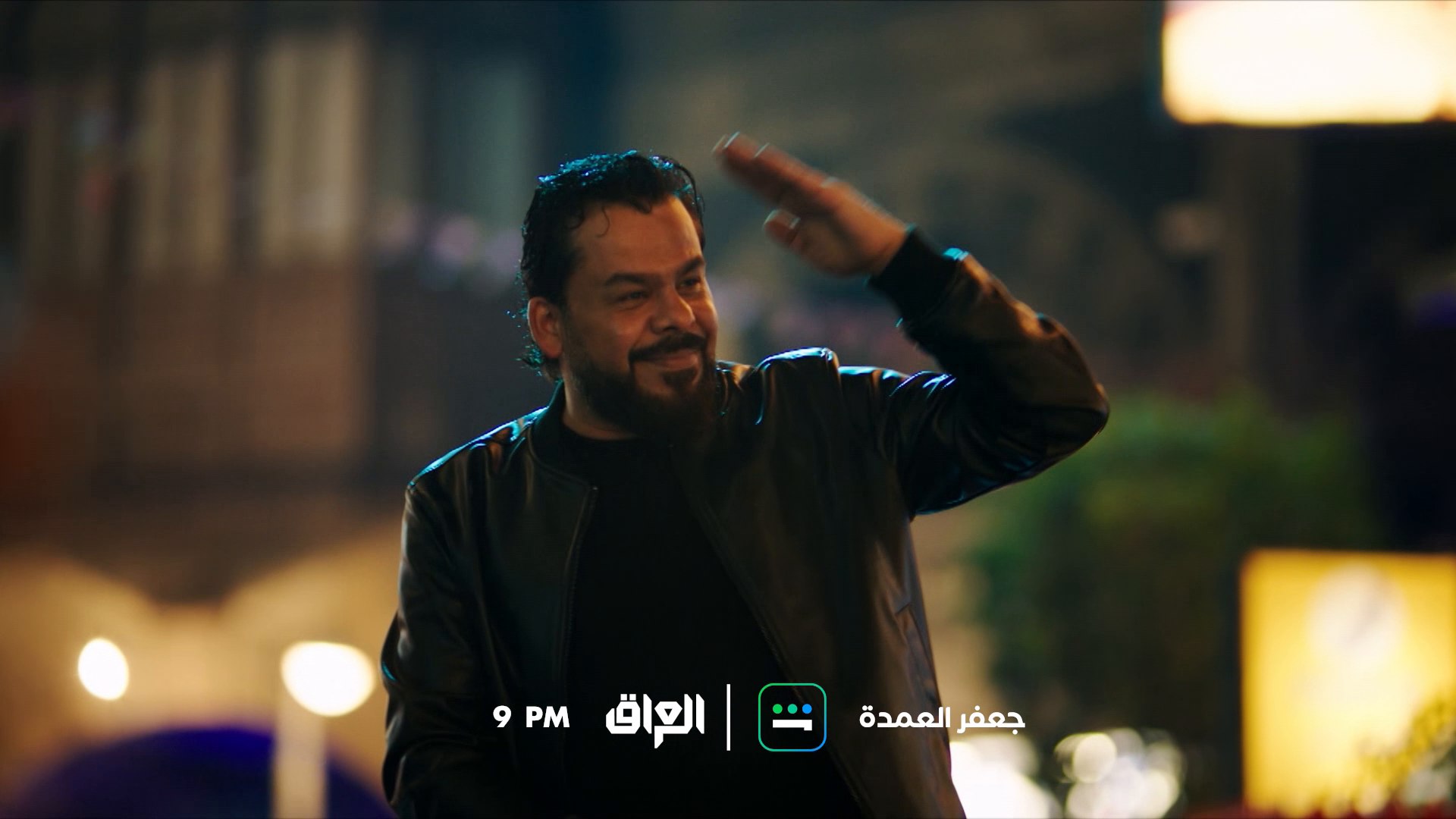 ⁣تشاهدون في الحلقة 17 من مسلسل جعفر العمدة.. الليلة الساعة 9:00 مساءً بتوقيت بغداد على MBC_العراق