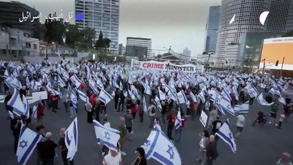 الاحتجاجات ضد الإصلاح القضائي في إسرائيل تدخل أسبوعها الرابع عشر