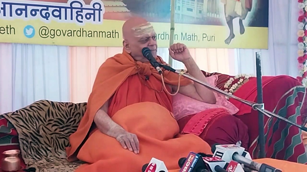 पुरी पीठाधीश्वर शंकराचार्य स्वामी निश्चलानंद सरस्वती छत्तीसगढ़ प्रवास पर