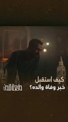فقدت ظهري ياعم فقدت ظهري
