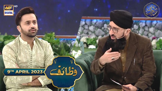 Shan-e- Sehr | Wazifa| Waseem Badami | Mufti Sohail Raza Amjadi | 9th April 2023