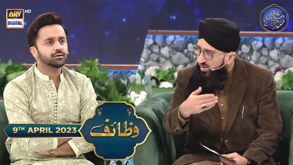 Shan-e- Sehr | Wazifa| Waseem Badami | Mufti Sohail Raza Amjadi | 9th April 2023