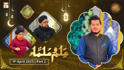 Rehmat e Sehr - Ilm o Ulama - 9th April 2023 - Part 2 - Shan e Ramzan - ARY Qtv