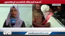 എലത്തൂർ ട്രെയിൻ തീവെപ്പ്; CCTV ദൃശ്യങ്ങള്‍ പരിശോധിക്കുന്നു